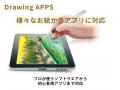 タッチパネルで筆のような描き心地を実現！特殊コーテ