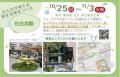 藤枝駅前広場でウォーカブルなまちづくりの社会実験を 藤枝駅前広場でウォーカブルなまちづくりの社会実験を