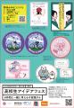 第5回高校生アイデアフェス＃仲間と一緒に考える子宮