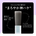 【新発売】セルフでもプロ級の仕上がりに。“神ハケ”ネ