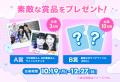 【サロンスタッフ直接予約アプリ「minimo」】ABEMA「 【サロンスタッフ直接予約アプリ「minimo」】ABEMA「