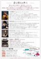 「恵林寺CONCERT～音と灯りの夕べ～」の開催について