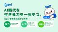 広島のAI研修会社WEAVE、開校22年の学習塾「学び舎SOR 広島のAI研修会社WEAVE、開校22年の学習塾「学び舎SOR