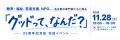 不登校・ひきこもりを経験した若者も、学生も、社会人