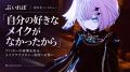 Mashiroonoとユーステラグループホールディングス合同 Mashiroonoとユーステラグループホールディングス合同