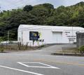 コプロスアリーナ前の電光掲示板への広告掲出サービス