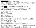 【4日で定員300人が満席!】滝学園創立100周年記念と 【4日で定員300人が満席!】滝学園創立100周年記念と