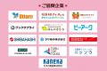 【SNSに「ハート」が広がり、世界の子どもの命を守る