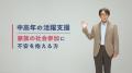 「中高年の活躍支援」特設サイトをリニューアル