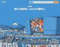 静岡市アリーナ、公式サイトを公開