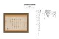 京都橘大学文学部 デジタルアーカイブに新たな史utf-8 京都橘大学文学部 デジタルアーカイブに新たな史utf-8