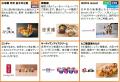 多様なパークや体験コンテンツ。出会い・ふれあutf-8