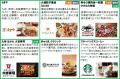 多様なパークや体験コンテンツ。出会い・ふれあutf-8