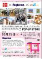 「Right-on Caravan」×「アート・カフェ」開催のお知