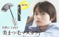 “ととのえメイク”に特化したPB「nake（ネイク）」から