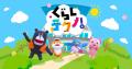 一条工務店の公式キャラクター「ジョーくん」が初代グ 一条工務店の公式キャラクター「ジョーくん」が初代グ