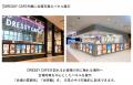 【先着10会場限定】名古屋駅直結「DRESSY CAFE NAGOYA 【先着10会場限定】名古屋駅直結「DRESSY CAFE NAGOYA