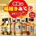【響100周年記念・響17年が当たる】各2口を封入した「