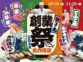 劇団員より『ありがとう』を込めて 全力感謝！！「銚