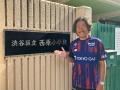 渋谷区と連携した区内公立小中学校での『FC東京コラボ