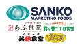 農業×福祉の連携で生まれた食材を、官公庁食堂の特別