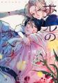 『ホタルの嫁入り』完結13巻&外伝 発売記念!京急電 『ホタルの嫁入り』完結13巻&外伝 発売記念!京急電