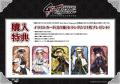 『魔法少女リリカルなのは EXCEEDS Gun Blaze Vengean