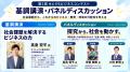 あなたの声で、挑戦者を舞台へ。第5回せとうちビジネ あなたの声で、挑戦者を舞台へ。第5回せとうちビジネ