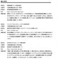 個人向け火災保険「すまいとくらしのアシスタントダイ