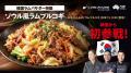 2027年ひつじ年に向け、MLAが初の「全国羊業界サミッ
