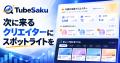 「VTuberは休むと伸びなくなる」は本当か？ TubeSaku