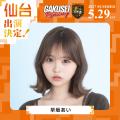 【初開催決定！】関西コレクションプロデュース日本最