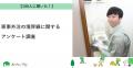 【おうちにプロ】掃除に期限を感じる瞬間に関するアン
