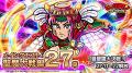 シールコレクションRPG『ビックリマン・ワンダーコレ