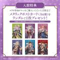 『グランブルーファンタジー』と全国の温浴7施設との