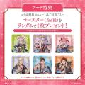 『グランブルーファンタジー』と全国の温浴7施設との