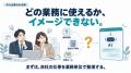 不動産の事務34業務、どこまでAIに任せられるか。5業 不動産の事務34業務、どこまでAIに任せられるか。5業