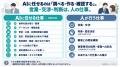 不動産の事務34業務、どこまでAIに任せられるか。5業 不動産の事務34業務、どこまでAIに任せられるか。5業