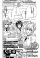 【チャンピオンRED 2026年12月号】最新単行本21巻発売
