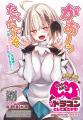【チャンピオンRED 2026年12月号】最新単行本21巻発売