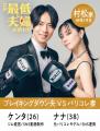 “最低”な状態を終わらせたい夫婦たちの圧倒的リアルを “最低”な状態を終わらせたい夫婦たちの圧倒的リアルを