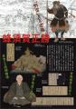 【徳島市】徳島城博物館 秋の特別展「蜂須賀正勝」を 【徳島市】徳島城博物館 秋の特別展「蜂須賀正勝」を