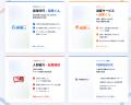 株式会社YORISOI、導入拡大に伴い人材紹介会社向け採 株式会社YORISOI、導入拡大に伴い人材紹介会社向け採