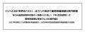 インベスコの「世界のベスト」：8ファンド合計で運用