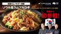 2027年ひつじ年に向け、MLAが初の「全国羊業界サutf-8