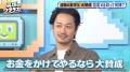 “クズ男職人”竹財輝之助、漫画の実写化作品に本音「妥