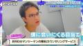 SNSで話題の“会いに行けるイケメン店員”が大集合!中 SNSで話題の“会いに行けるイケメン店員”が大集合!中