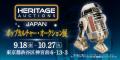 『スター・ウォーズ／帝国の逆襲』ダース・ベイダーの