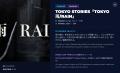 【世界60カ国以上・730作品超から選出】AI日本国際映