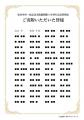 松任中川一政記念美術館が、開館40周年記念特別展開催 松任中川一政記念美術館が、開館40周年記念特別展開催